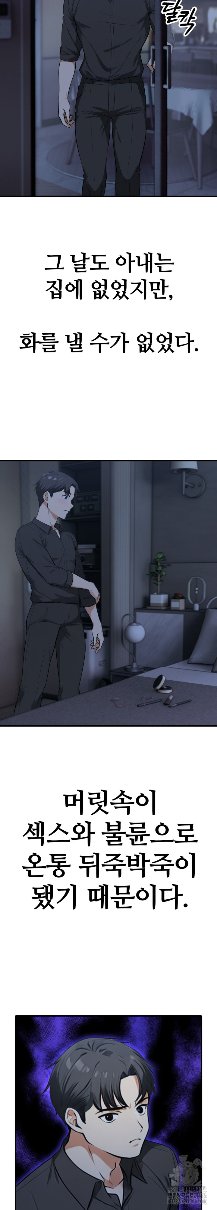 Erotic Webtoon Short Story Collection Raw Chapter 3 Page 15