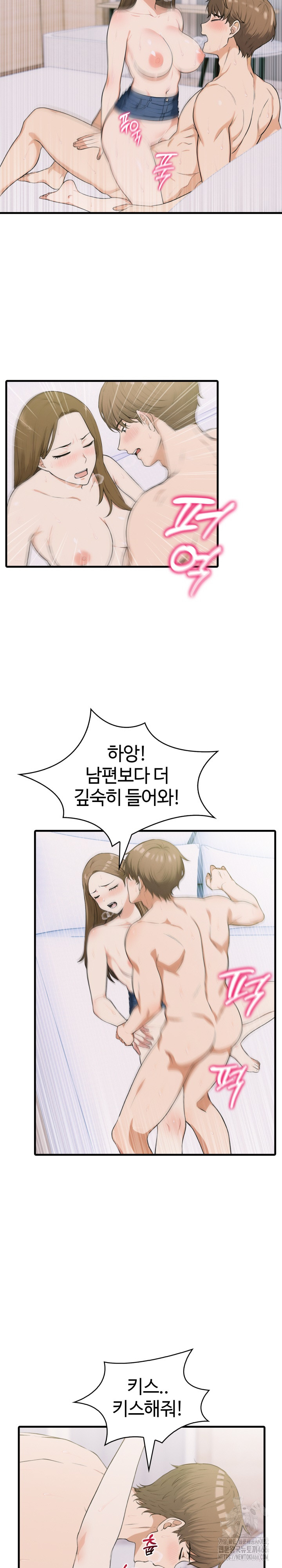 Erotic Webtoon Short Story Collection Raw Chapter 3 Page 17