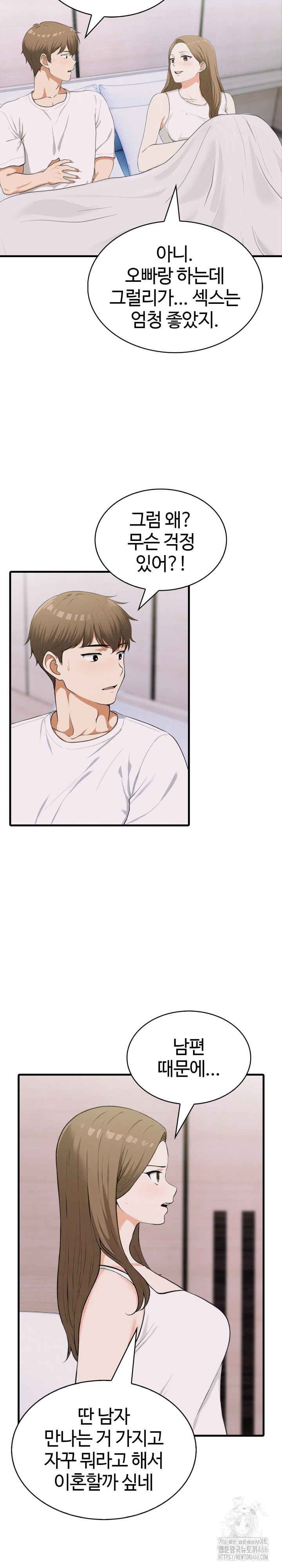 Erotic Webtoon Short Story Collection Raw Chapter 3 Page 23