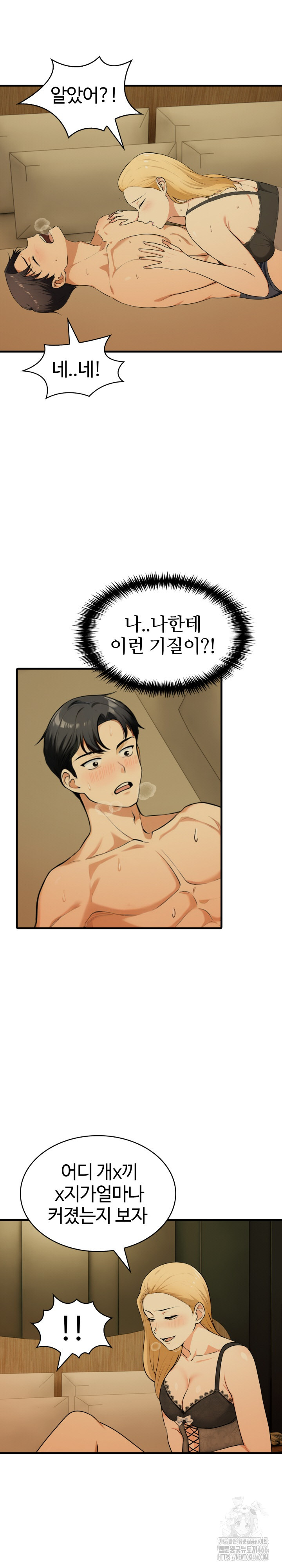 Erotic Webtoon Short Story Collection Raw Chapter 3 Page 4