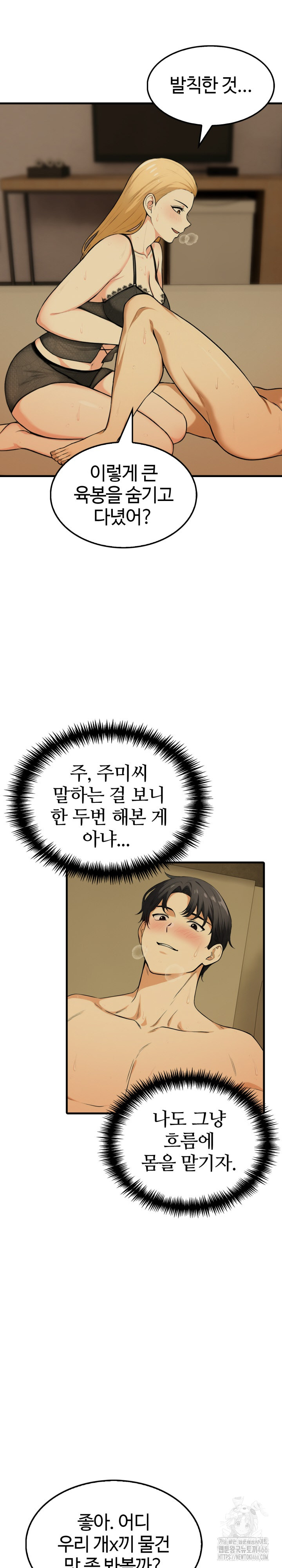 Erotic Webtoon Short Story Collection Raw Chapter 3 Page 5