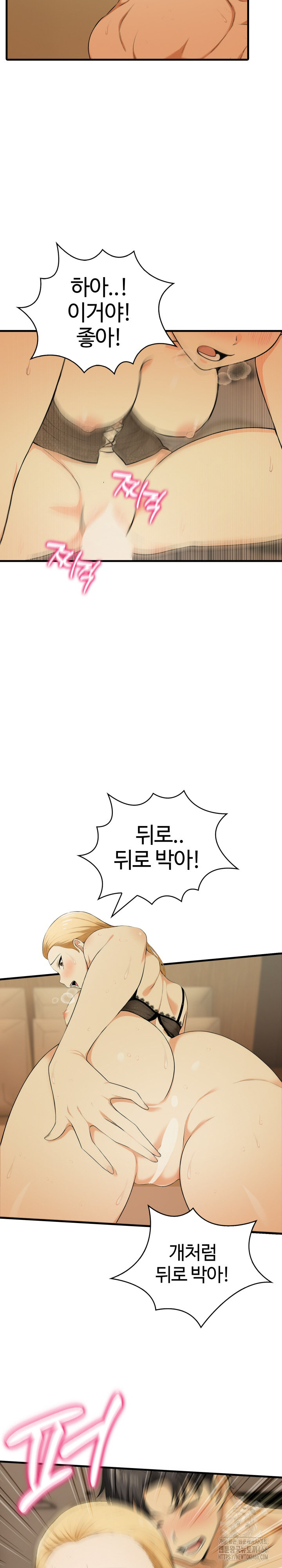 Erotic Webtoon Short Story Collection Raw Chapter 3 Page 8