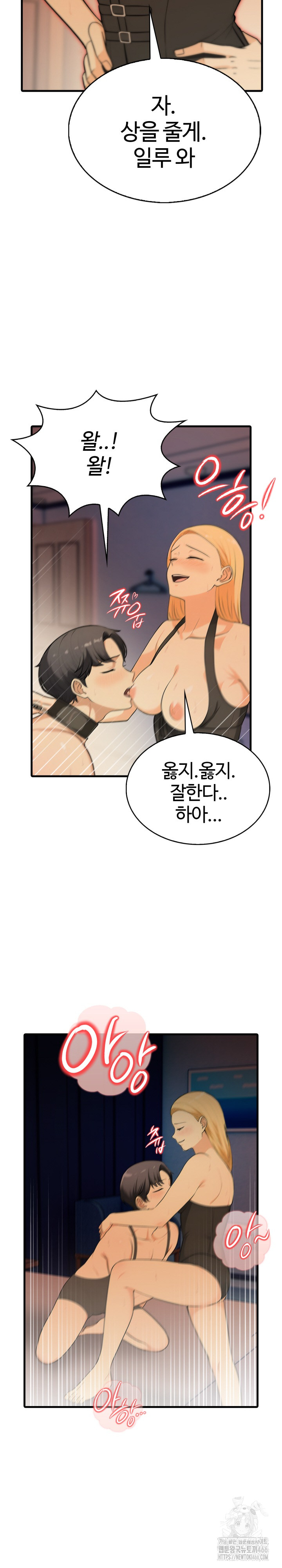 Erotic Webtoon Short Story Collection Raw Chapter 4 Page 10