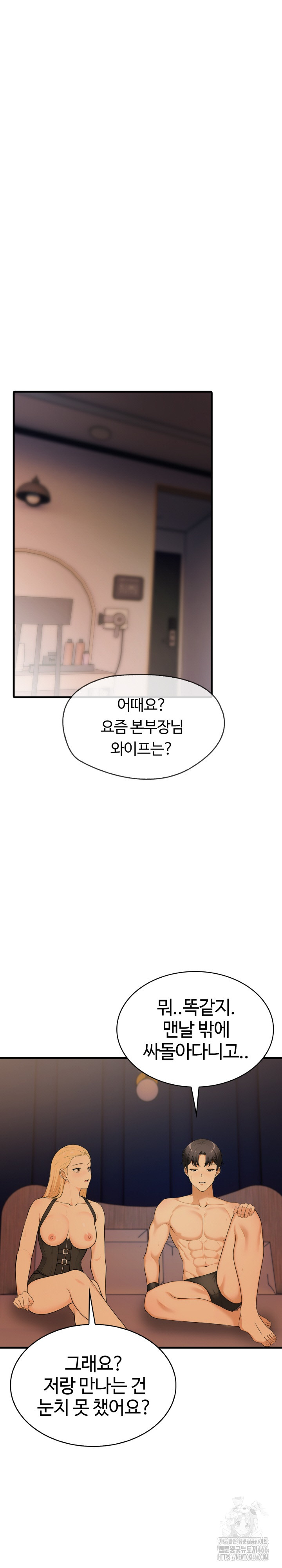 Erotic Webtoon Short Story Collection Raw Chapter 4 Page 11