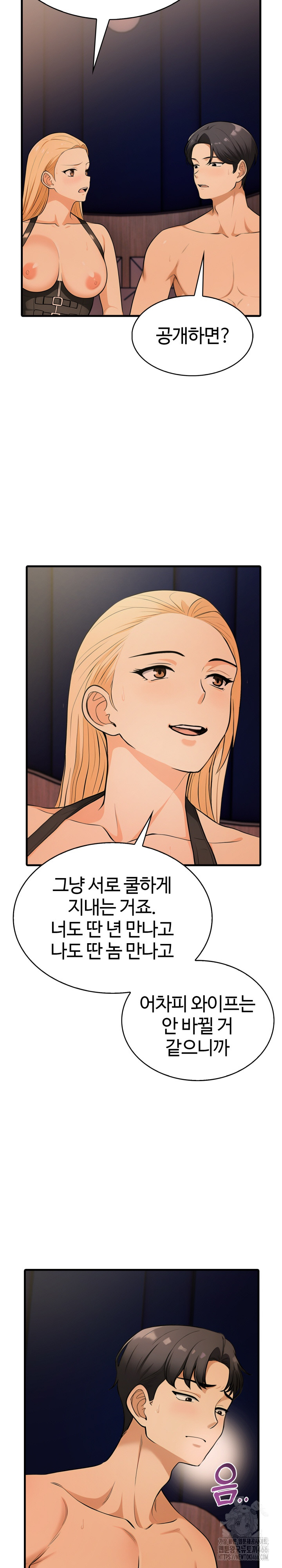 Erotic Webtoon Short Story Collection Raw Chapter 4 Page 13