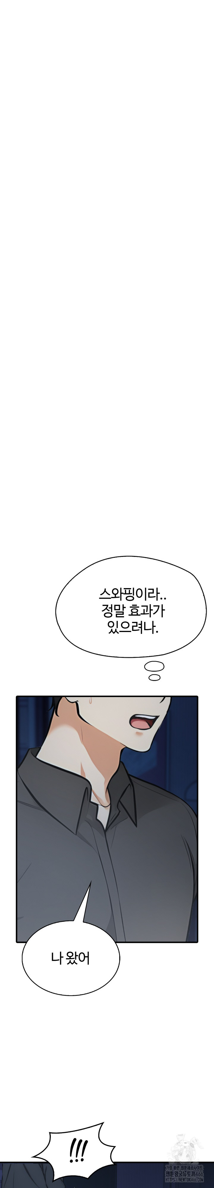 Erotic Webtoon Short Story Collection Raw Chapter 4 Page 16