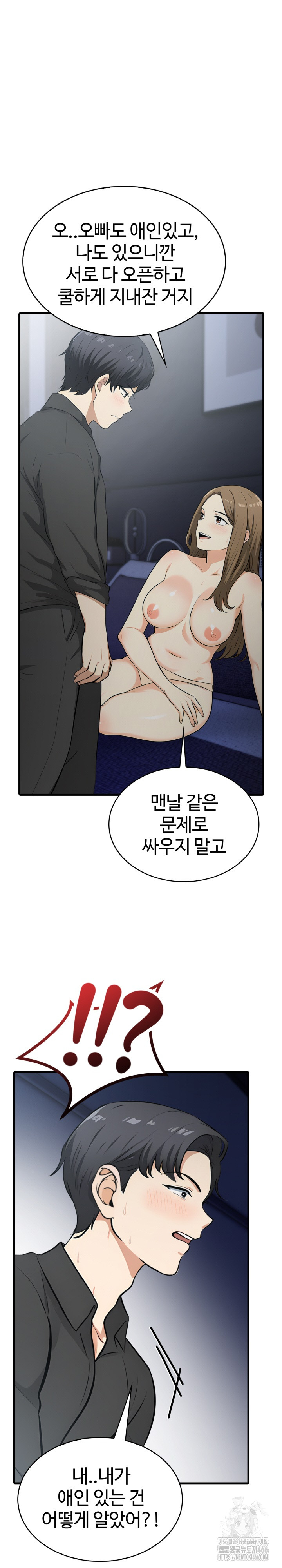Erotic Webtoon Short Story Collection Raw Chapter 4 Page 20