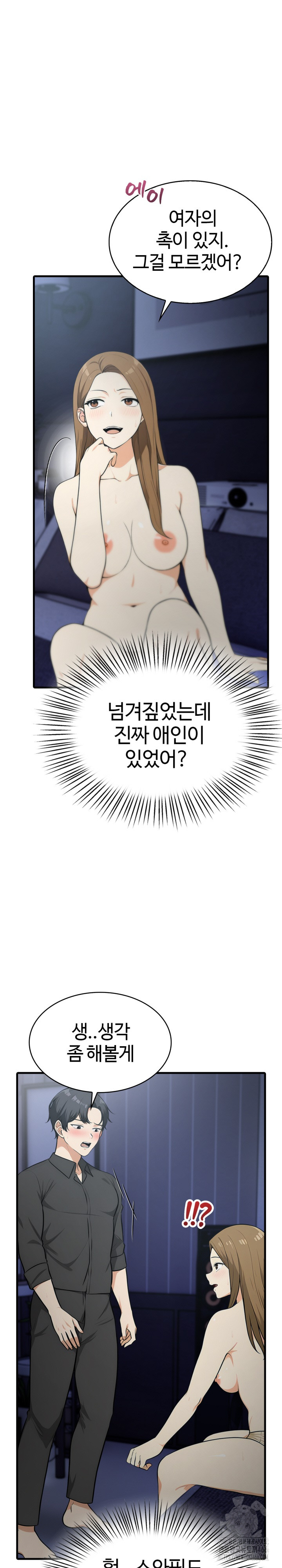 Erotic Webtoon Short Story Collection Raw Chapter 4 Page 21