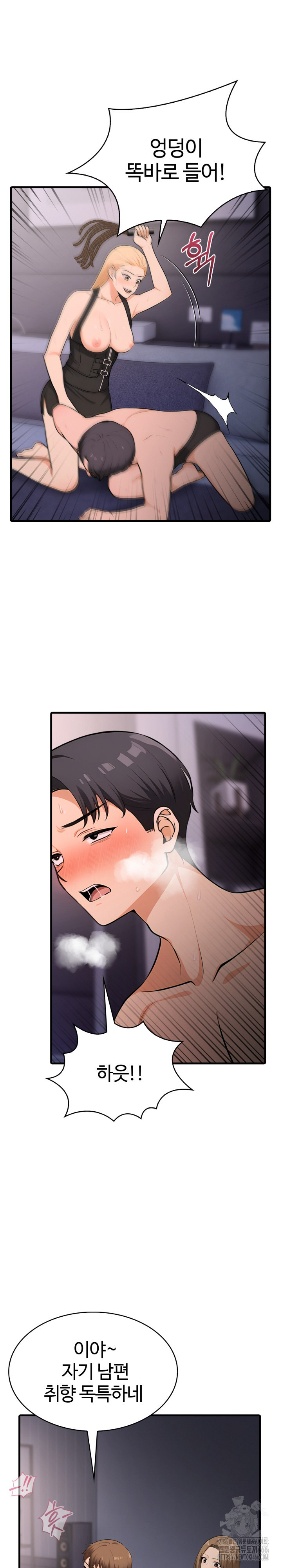 Erotic Webtoon Short Story Collection Raw Chapter 4 Page 25