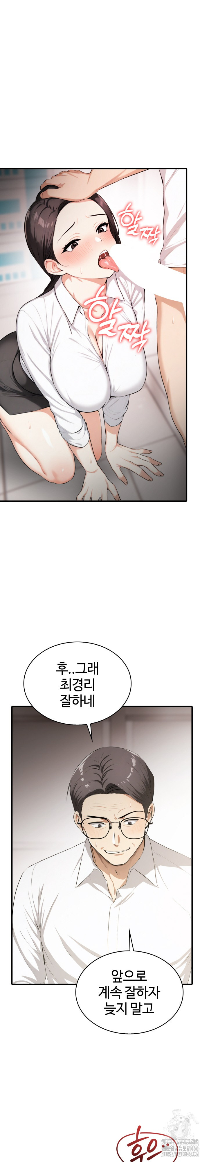 Erotic Webtoon Short Story Collection Raw Chapter 5 Page 11