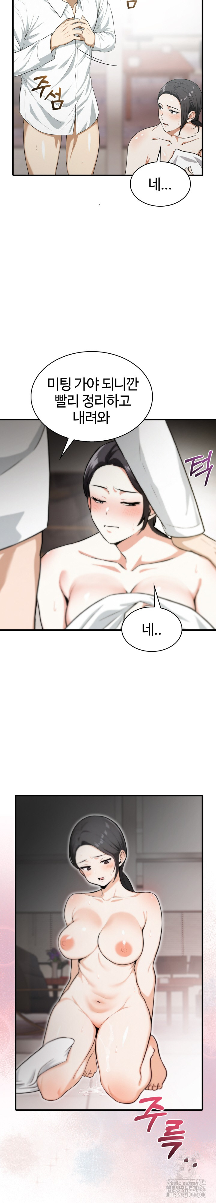 Erotic Webtoon Short Story Collection Raw Chapter 5 Page 16