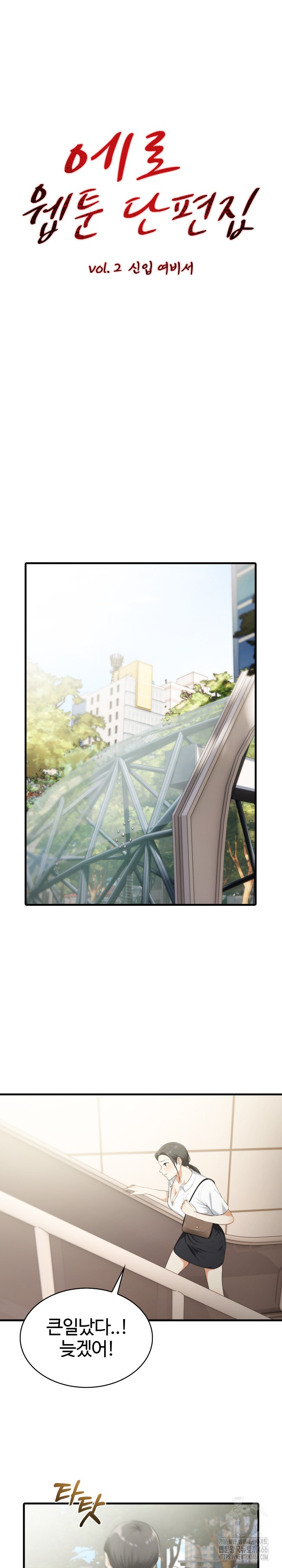 Erotic Webtoon Short Story Collection Raw Chapter 5 Page 2