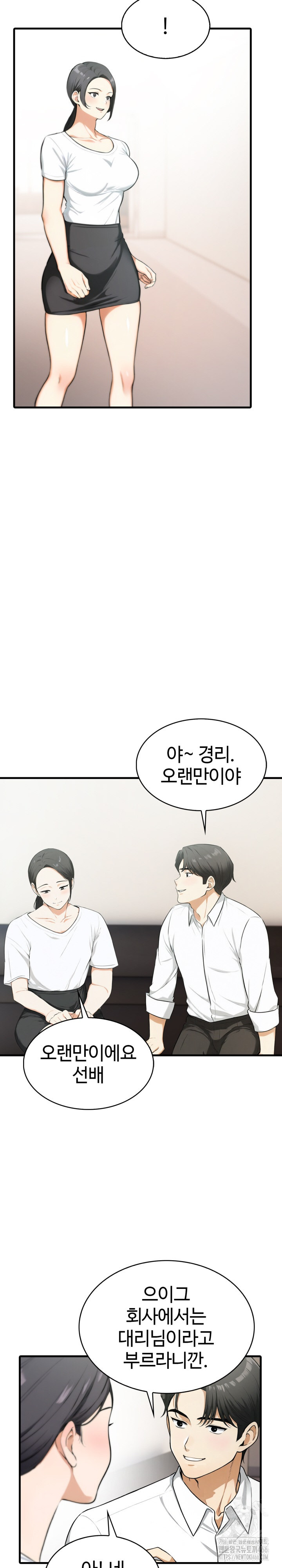 Erotic Webtoon Short Story Collection Raw Chapter 5 Page 20