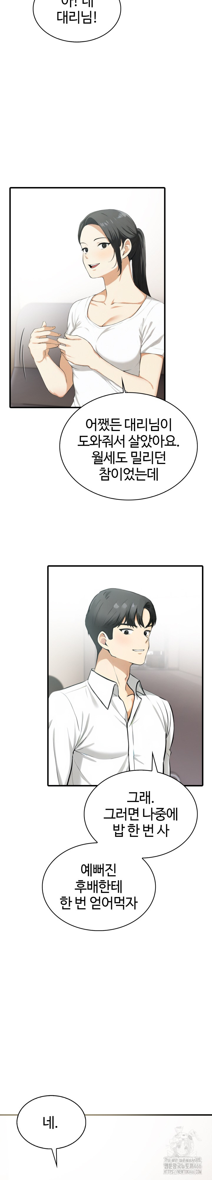 Erotic Webtoon Short Story Collection Raw Chapter 5 Page 21