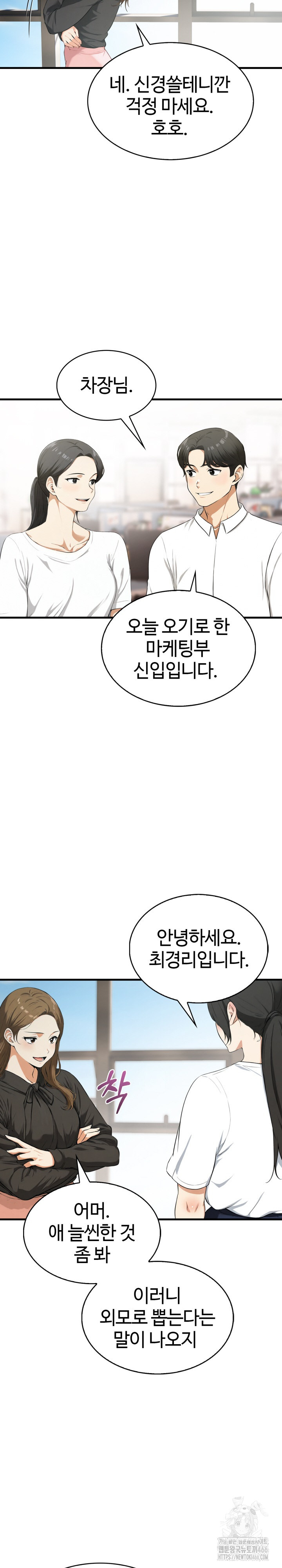 Erotic Webtoon Short Story Collection Raw Chapter 5 Page 23