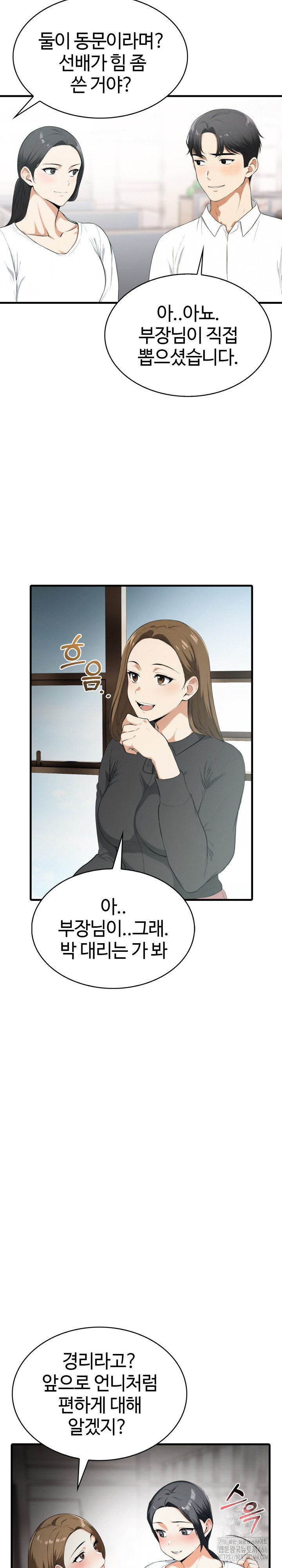 Erotic Webtoon Short Story Collection Raw Chapter 5 Page 24