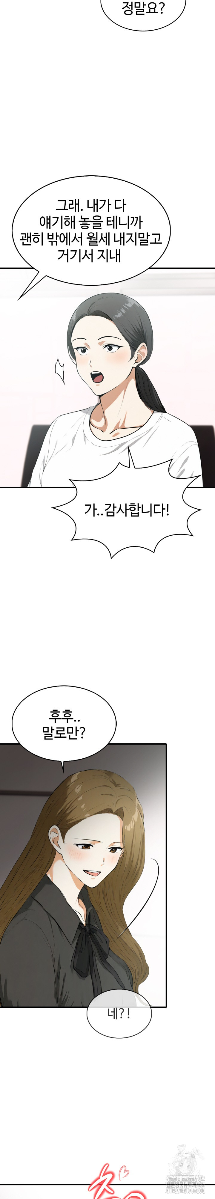 Erotic Webtoon Short Story Collection Raw Chapter 5 Page 26