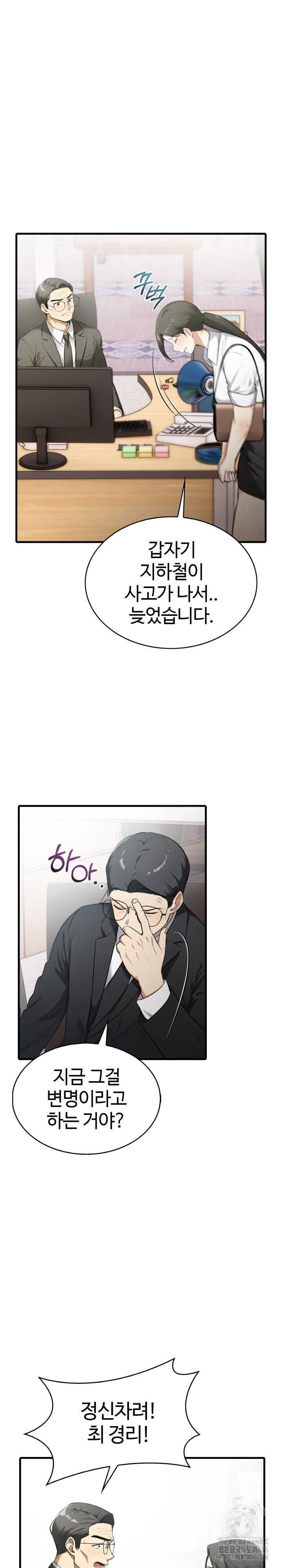 Erotic Webtoon Short Story Collection Raw Chapter 5 Page 28