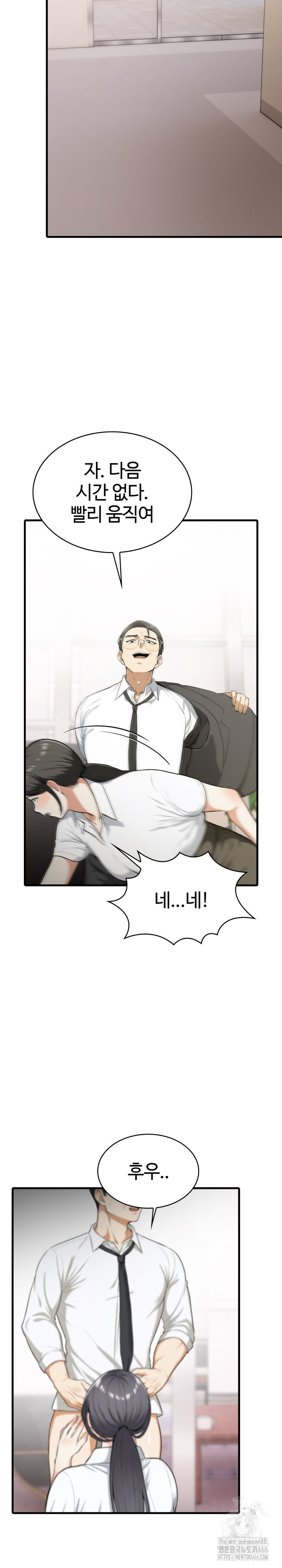 Erotic Webtoon Short Story Collection Raw Chapter 5 Page 9