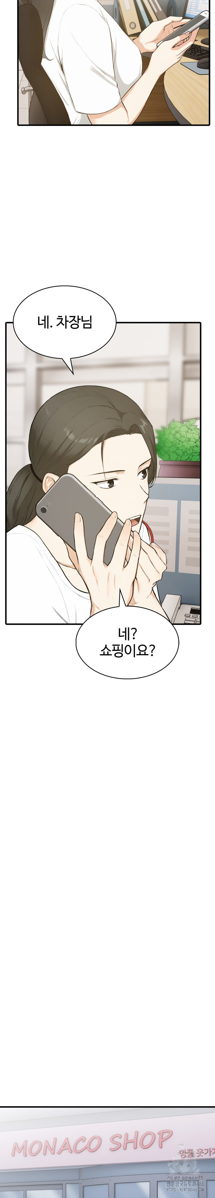 Erotic Webtoon Short Story Collection Raw Chapter 6 Page 13