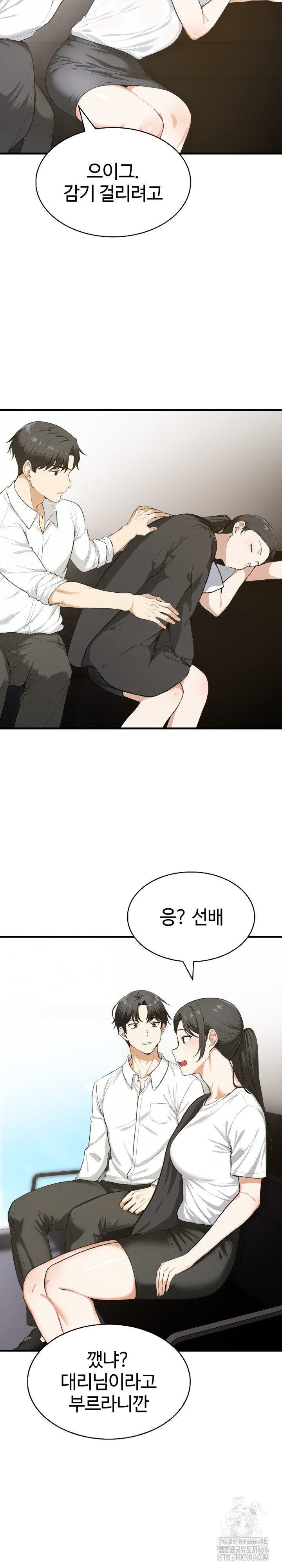 Erotic Webtoon Short Story Collection Raw Chapter 6 Page 16
