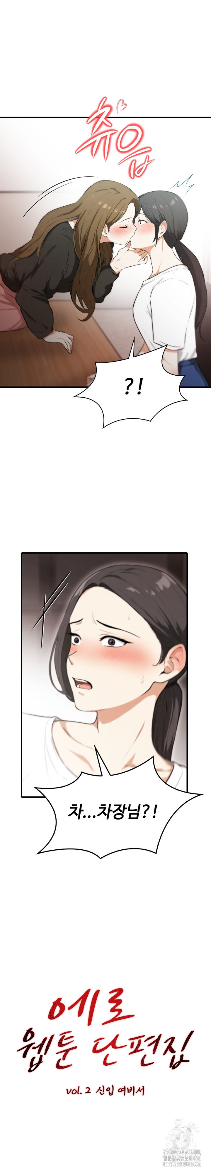 Erotic Webtoon Short Story Collection Raw Chapter 6 Page 2