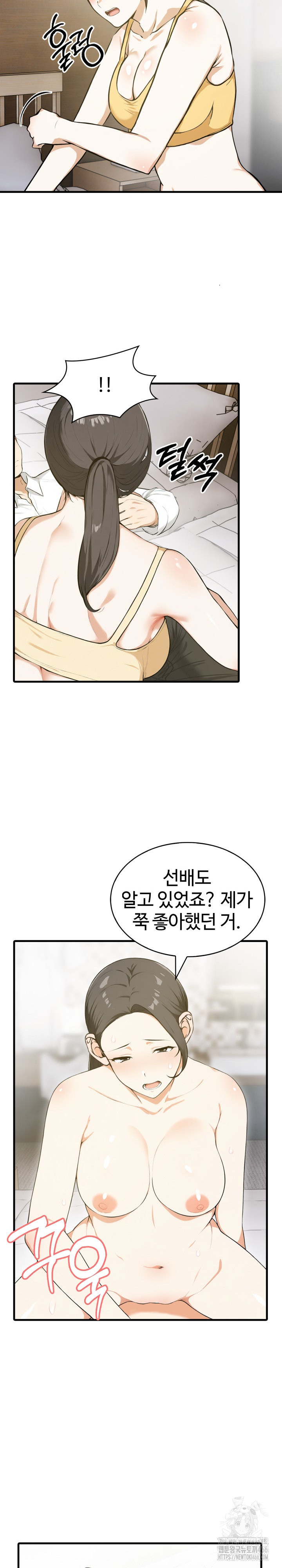 Erotic Webtoon Short Story Collection Raw Chapter 6 Page 22