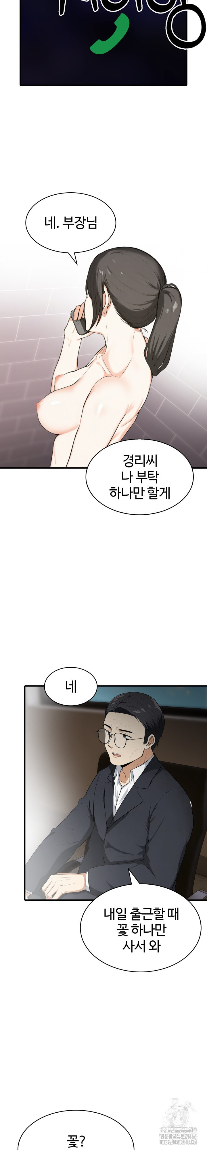 Erotic Webtoon Short Story Collection Raw Chapter 6 Page 8