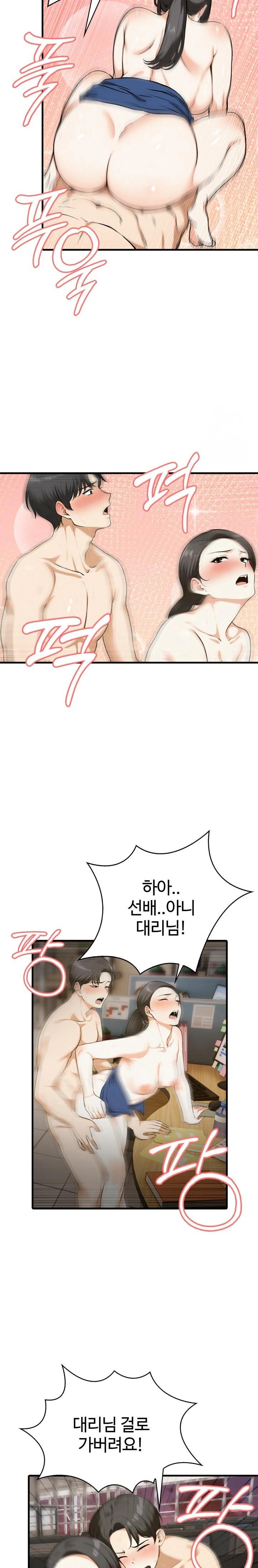 Erotic Webtoon Short Story Collection Raw Chapter 7 Page 12