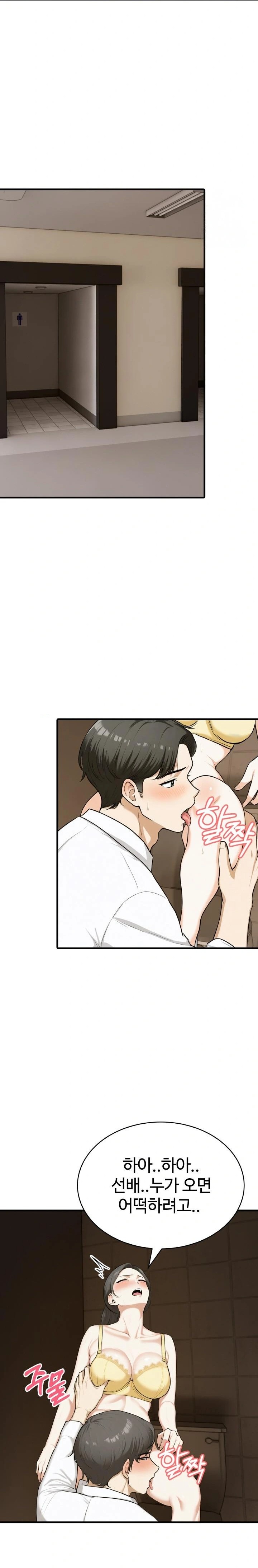 Erotic Webtoon Short Story Collection Raw Chapter 7 Page 14