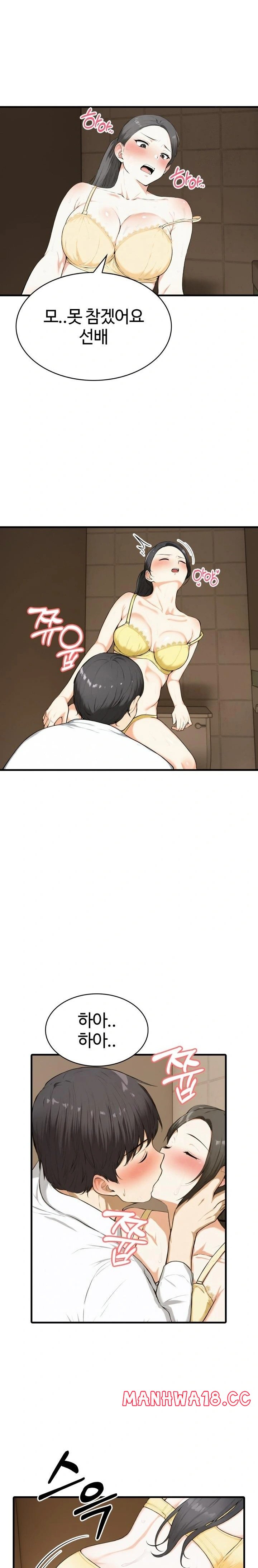 Erotic Webtoon Short Story Collection Raw Chapter 7 Page 15