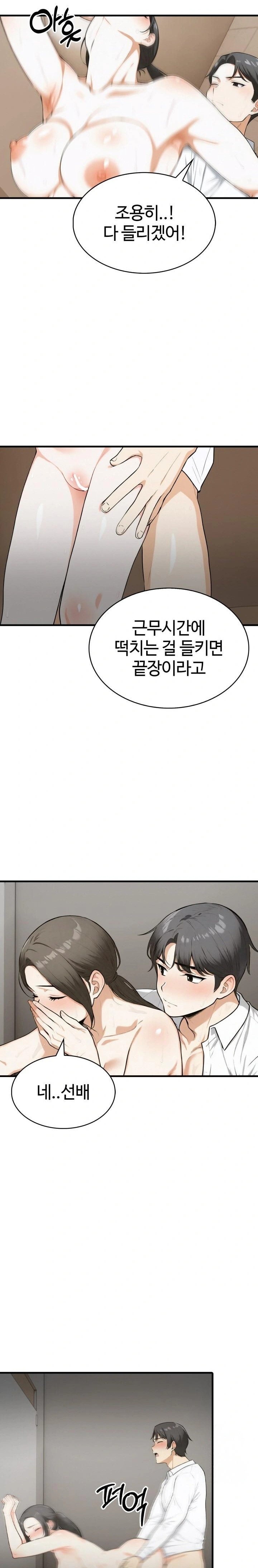 Erotic Webtoon Short Story Collection Raw Chapter 7 Page 17
