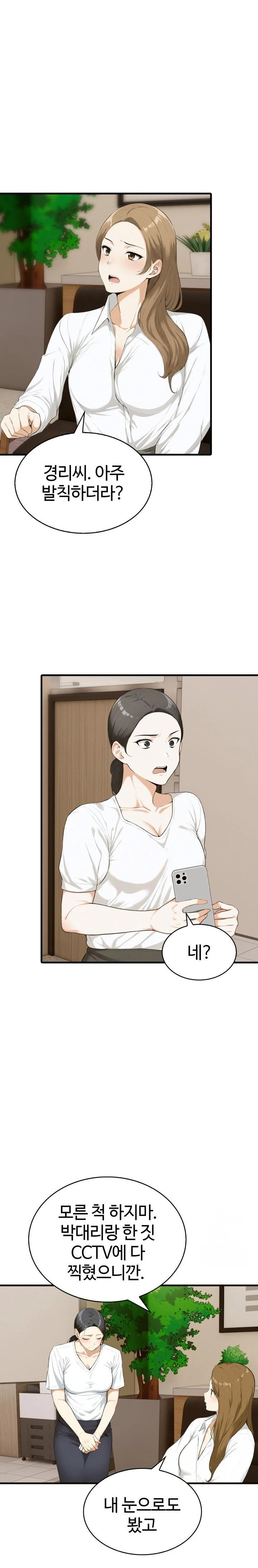 Erotic Webtoon Short Story Collection Raw Chapter 7 Page 19