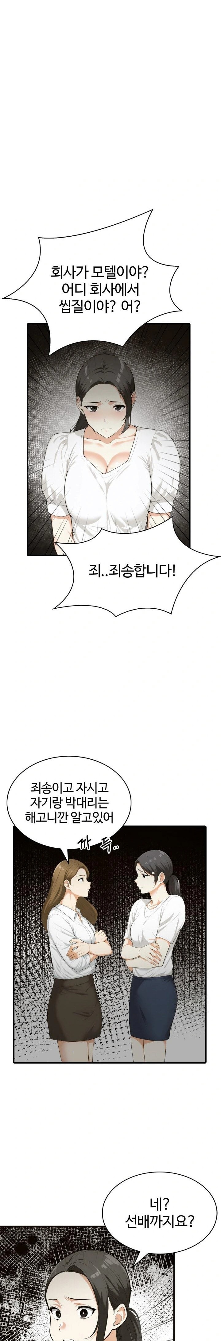 Erotic Webtoon Short Story Collection Raw Chapter 7 Page 20