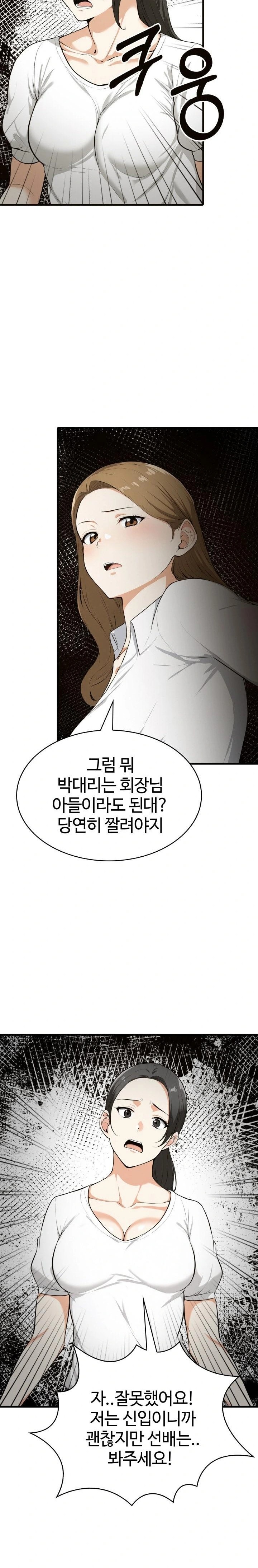 Erotic Webtoon Short Story Collection Raw Chapter 7 Page 21