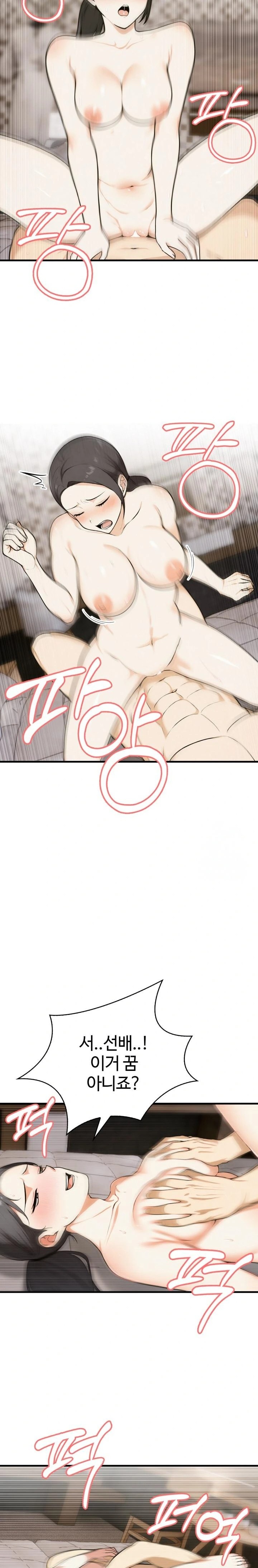 Erotic Webtoon Short Story Collection Raw Chapter 7 Page 7