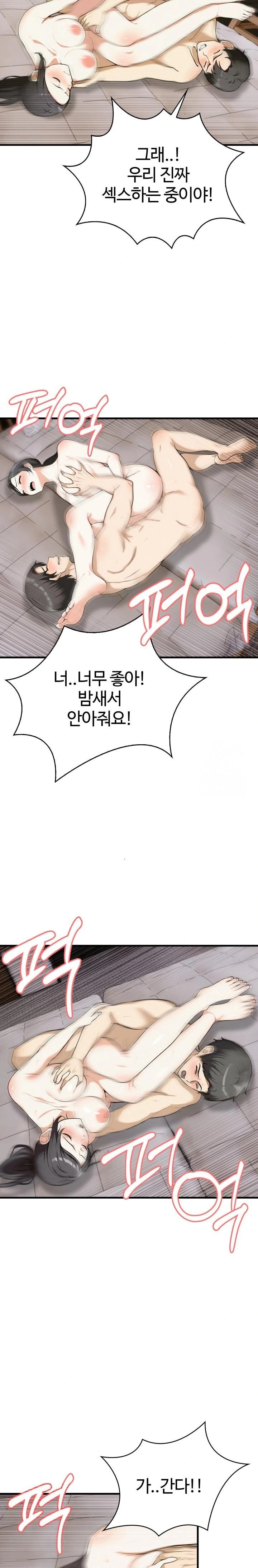 Erotic Webtoon Short Story Collection Raw Chapter 7 Page 8