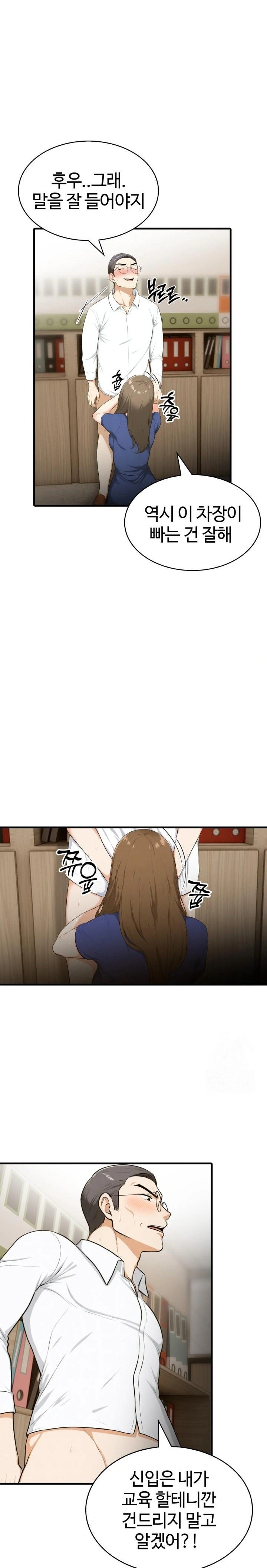 Erotic Webtoon Short Story Collection Raw Chapter 8 Page 11