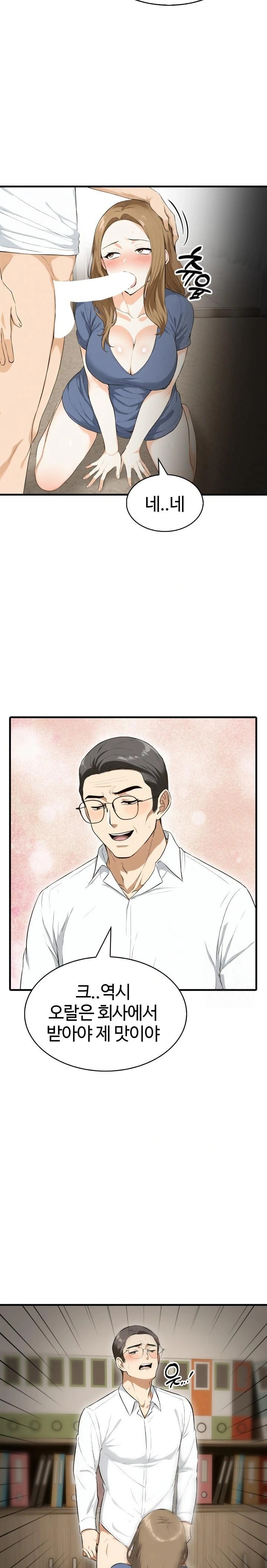 Erotic Webtoon Short Story Collection Raw Chapter 8 Page 12