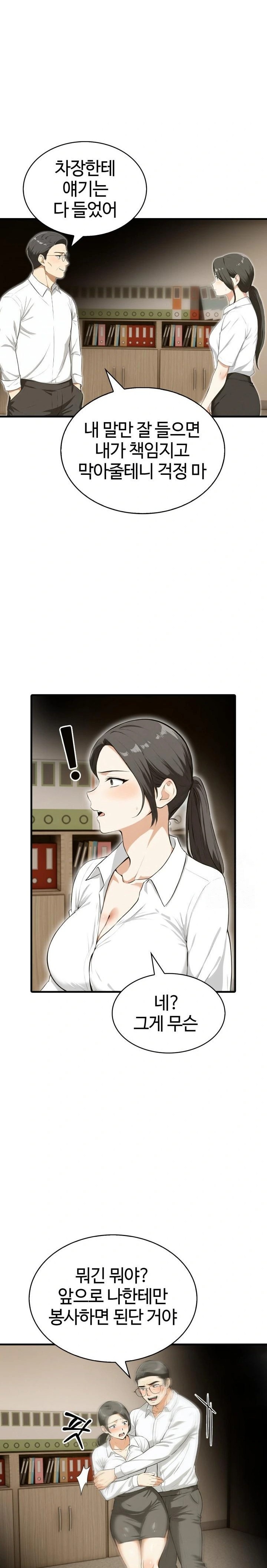 Erotic Webtoon Short Story Collection Raw Chapter 8 Page 15