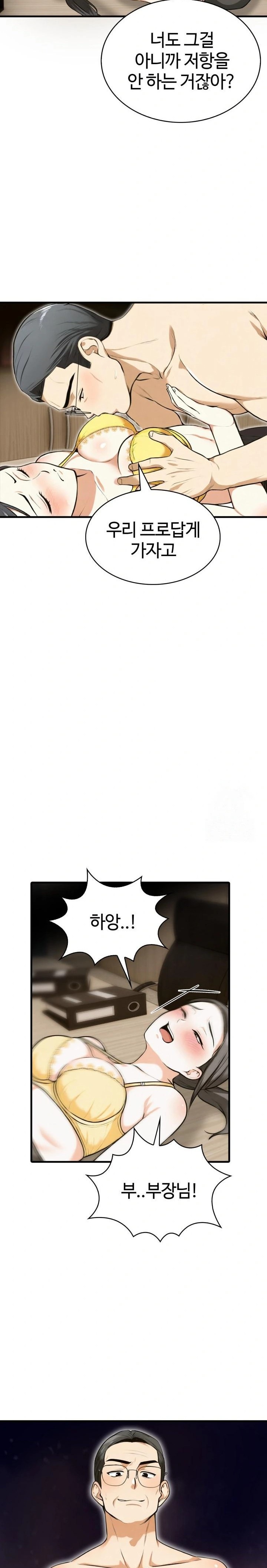 Erotic Webtoon Short Story Collection Raw Chapter 8 Page 17