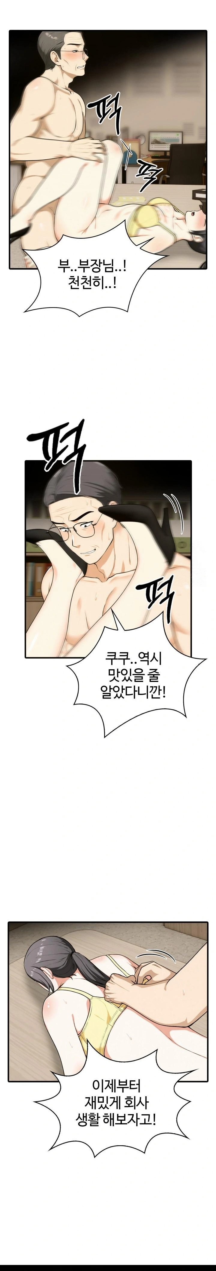 Erotic Webtoon Short Story Collection Raw Chapter 8 Page 19