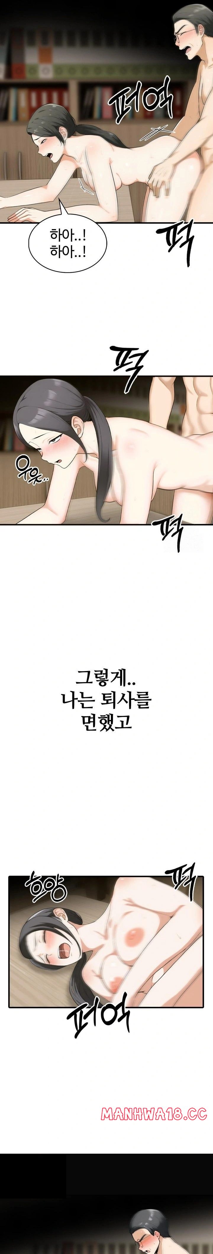 Erotic Webtoon Short Story Collection Raw Chapter 8 Page 20