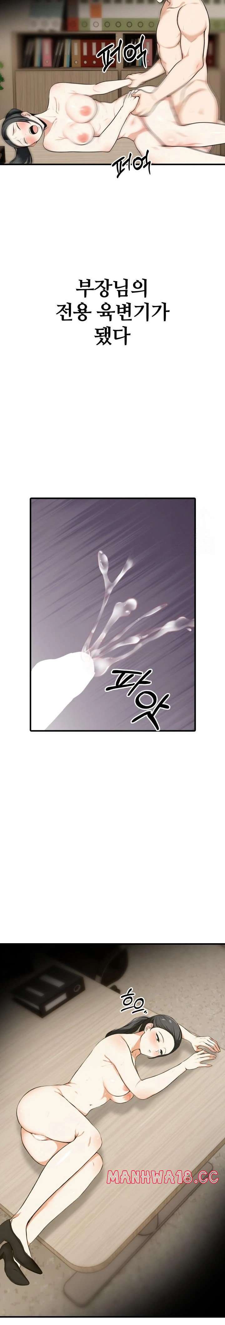 Erotic Webtoon Short Story Collection Raw Chapter 8 Page 21