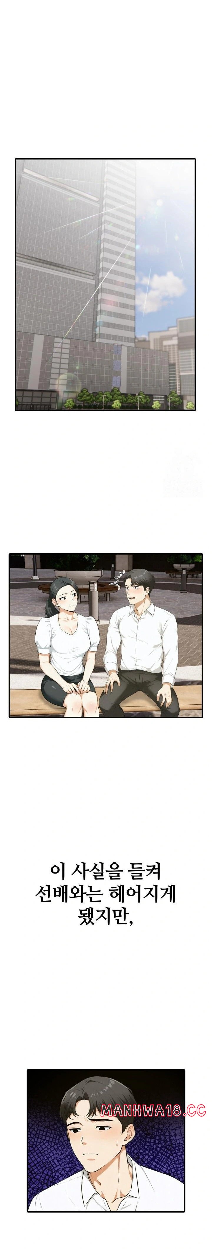 Erotic Webtoon Short Story Collection Raw Chapter 8 Page 22