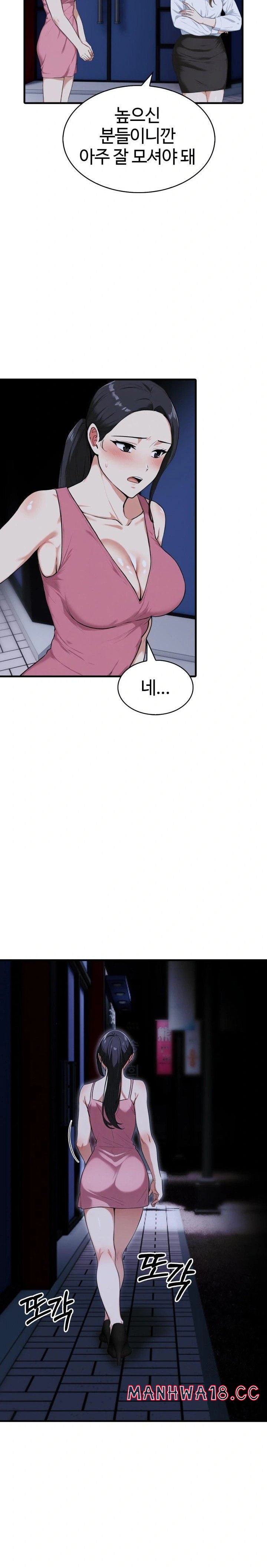 Erotic Webtoon Short Story Collection Raw Chapter 8 Page 4
