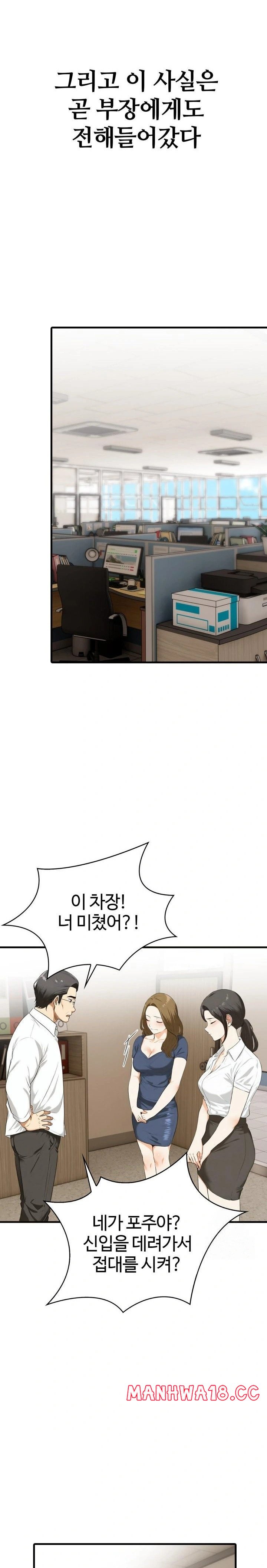 Erotic Webtoon Short Story Collection Raw Chapter 8 Page 6
