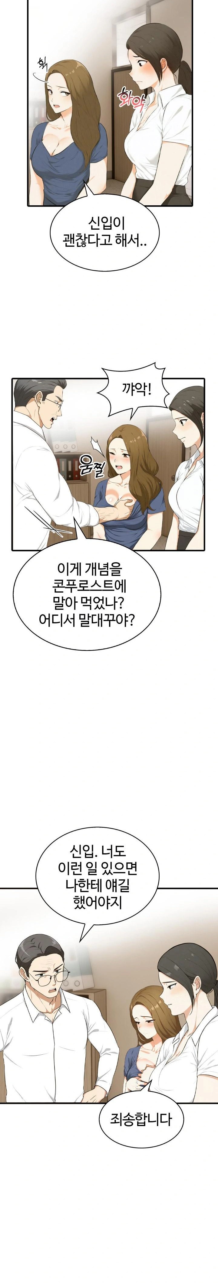 Erotic Webtoon Short Story Collection Raw Chapter 8 Page 7