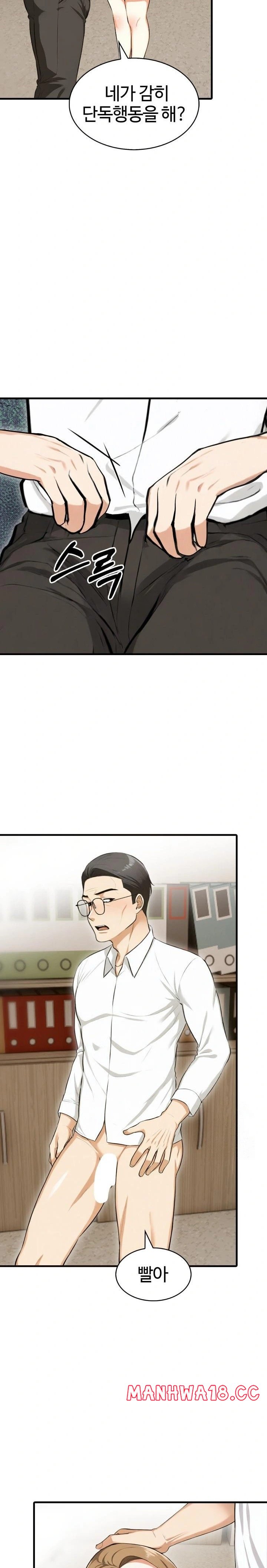 Erotic Webtoon Short Story Collection Raw Chapter 8 Page 9