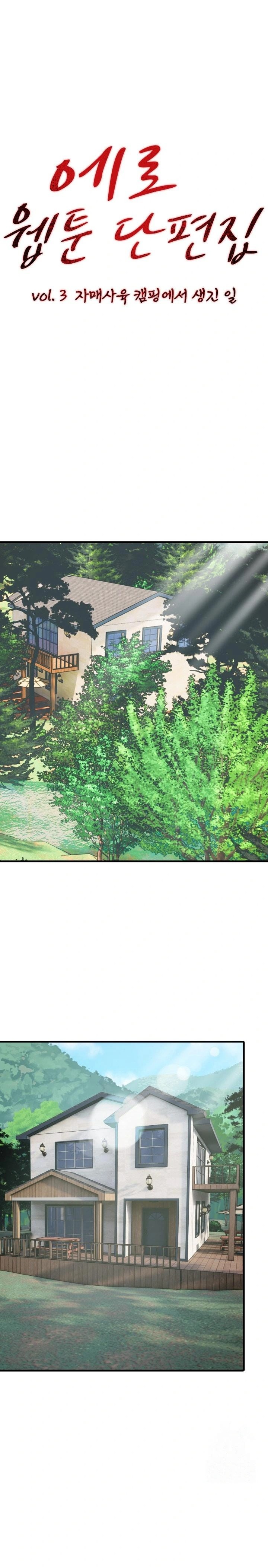 Erotic Webtoon Short Story Collection Raw Chapter 9 Page 1